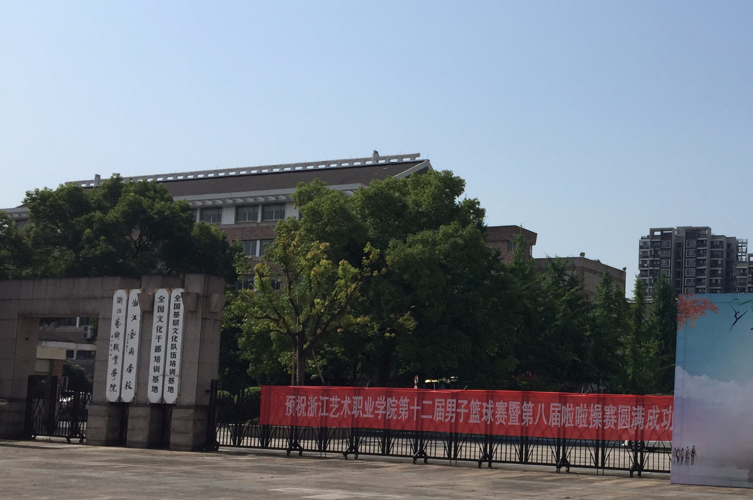 浙江藝術(shù)學(xué)院安檢門(mén)